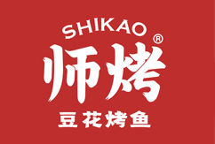 师烤·豆花烤鱼